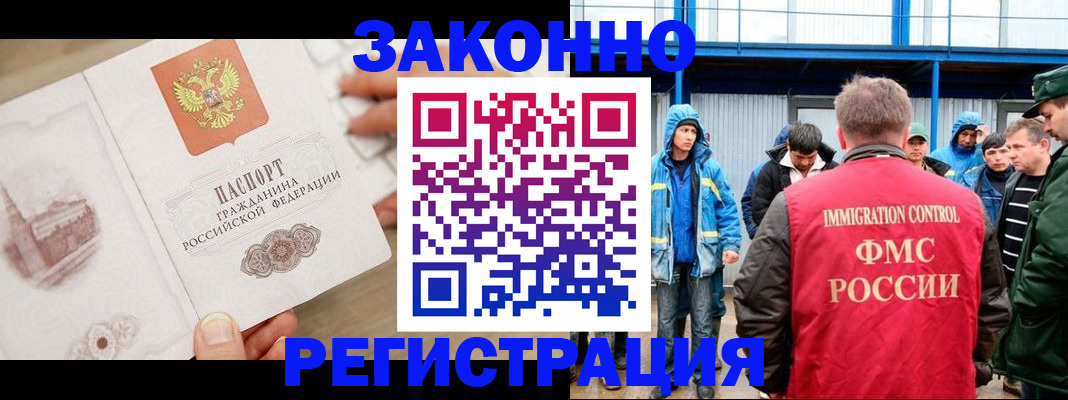 временная регистрация надежно в Байкальске