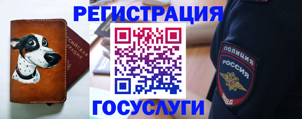 временная регистрация в квартире в Байкальске