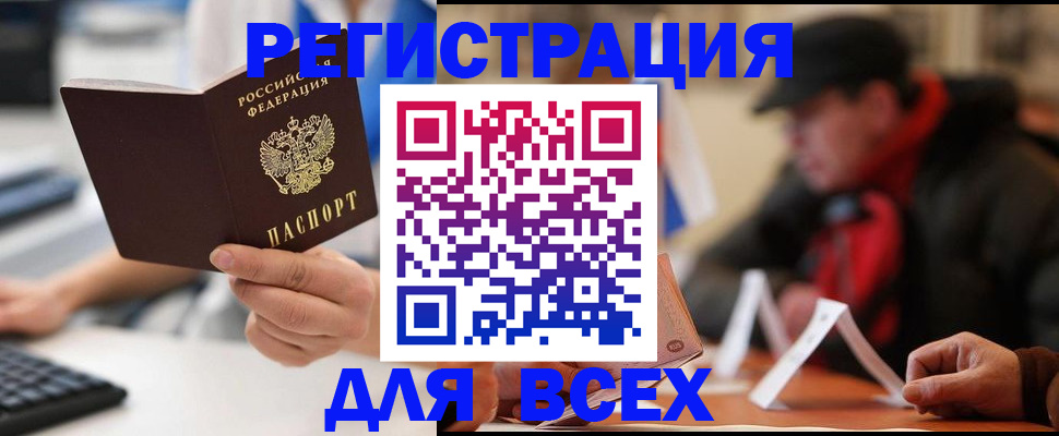 временная регистрация надежно в Байкальске